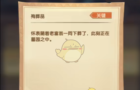 《剑与远征》疑案觅踪第2天答案介绍