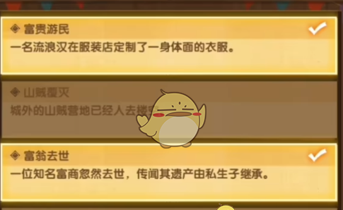 《剑与远征》疑案觅踪答案大全