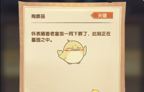 《剑与远征》疑案觅踪答案大全