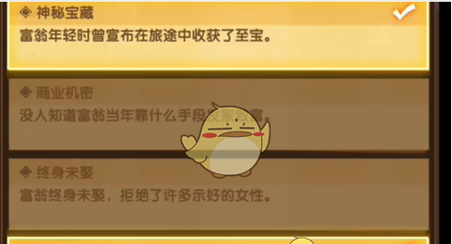 《剑与远征》疑案觅踪答案大全