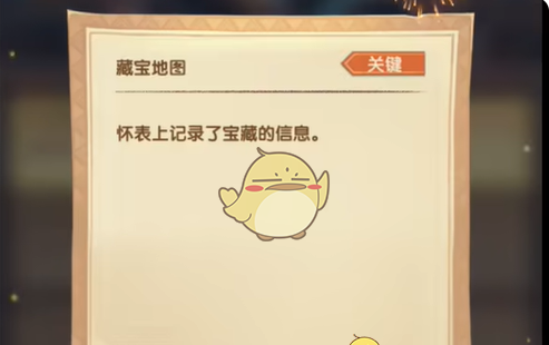 《剑与远征》疑案觅踪答案大全