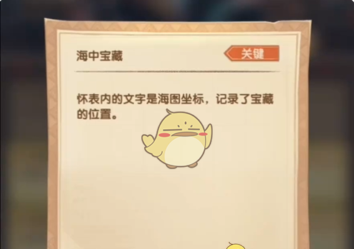 《剑与远征》疑案觅踪答案大全