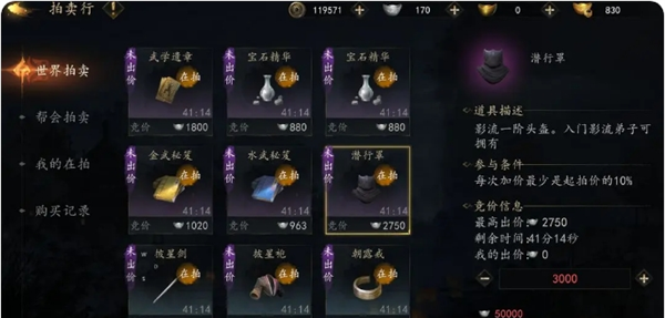 《剑中》高品质装备获取方法