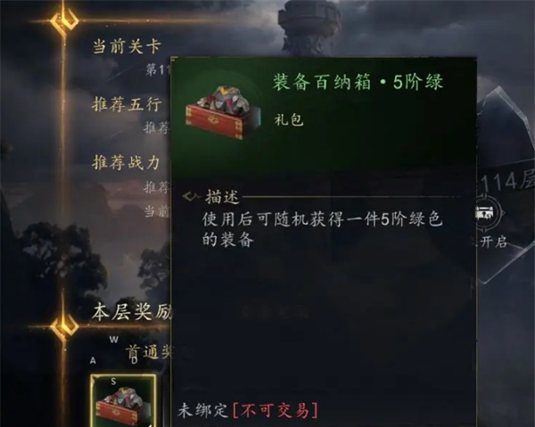 《剑中》高品质装备获取方法