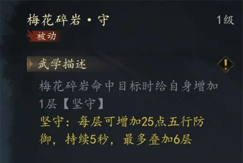 《剑中》戟盟技能组推荐