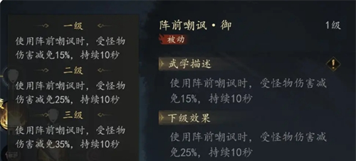 《剑中》戟盟技能组推荐