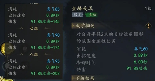 《剑中》戟盟技能组推荐