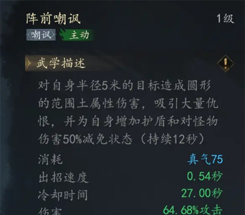 《剑中》戟盟技能组推荐