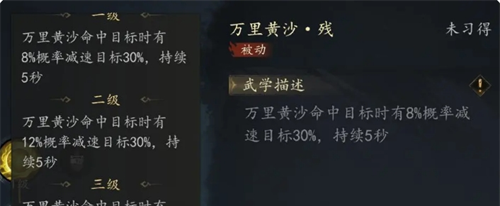《剑中》戟盟技能组推荐