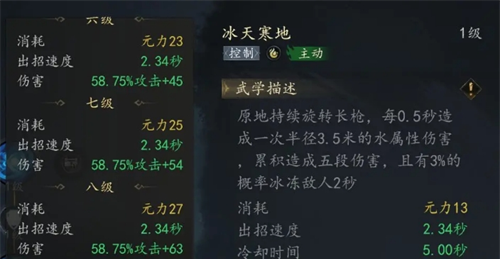 《剑中》戟盟技能组推荐