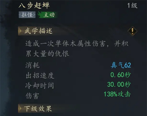《剑中》戟盟技能组推荐