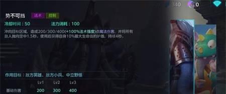 《激战狂潮》霍顿技能详解