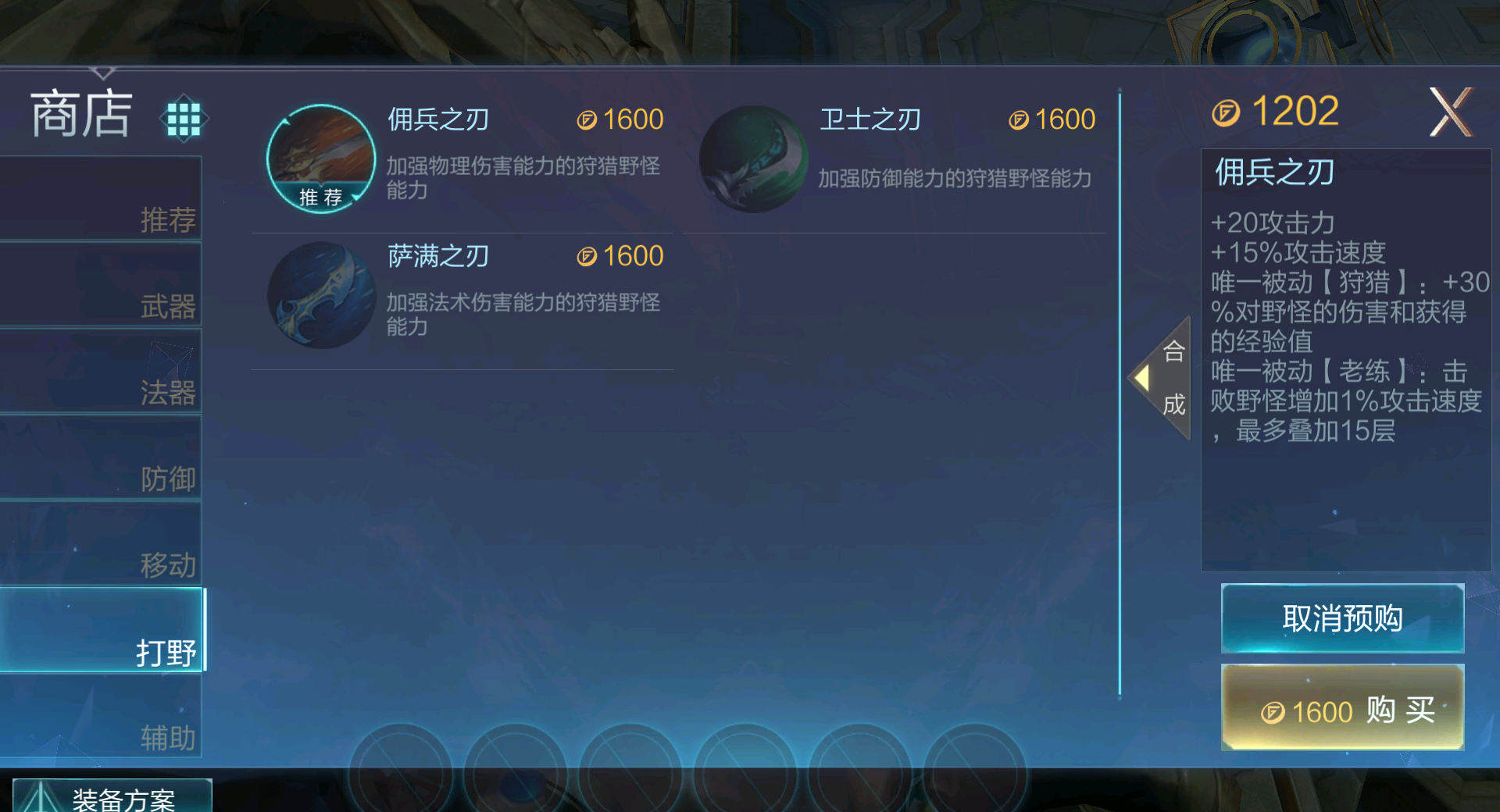 《激战狂潮》孙悟空出装推荐