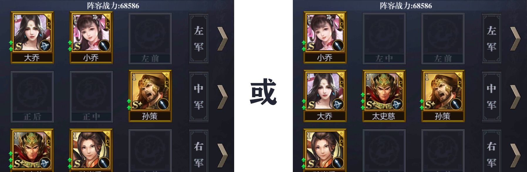 《九州三国志》布阵站位介绍