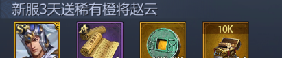 《九州三国志》获得武将攻略