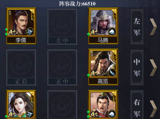 《九州三国志》群国新手阵容推荐
