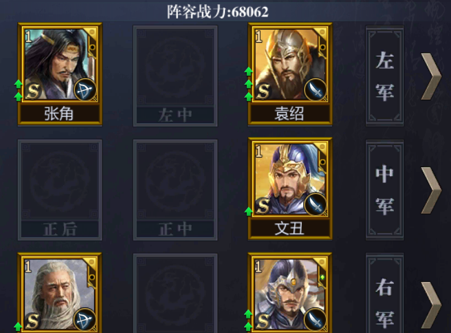 《九州三国志》群国新手阵容推荐