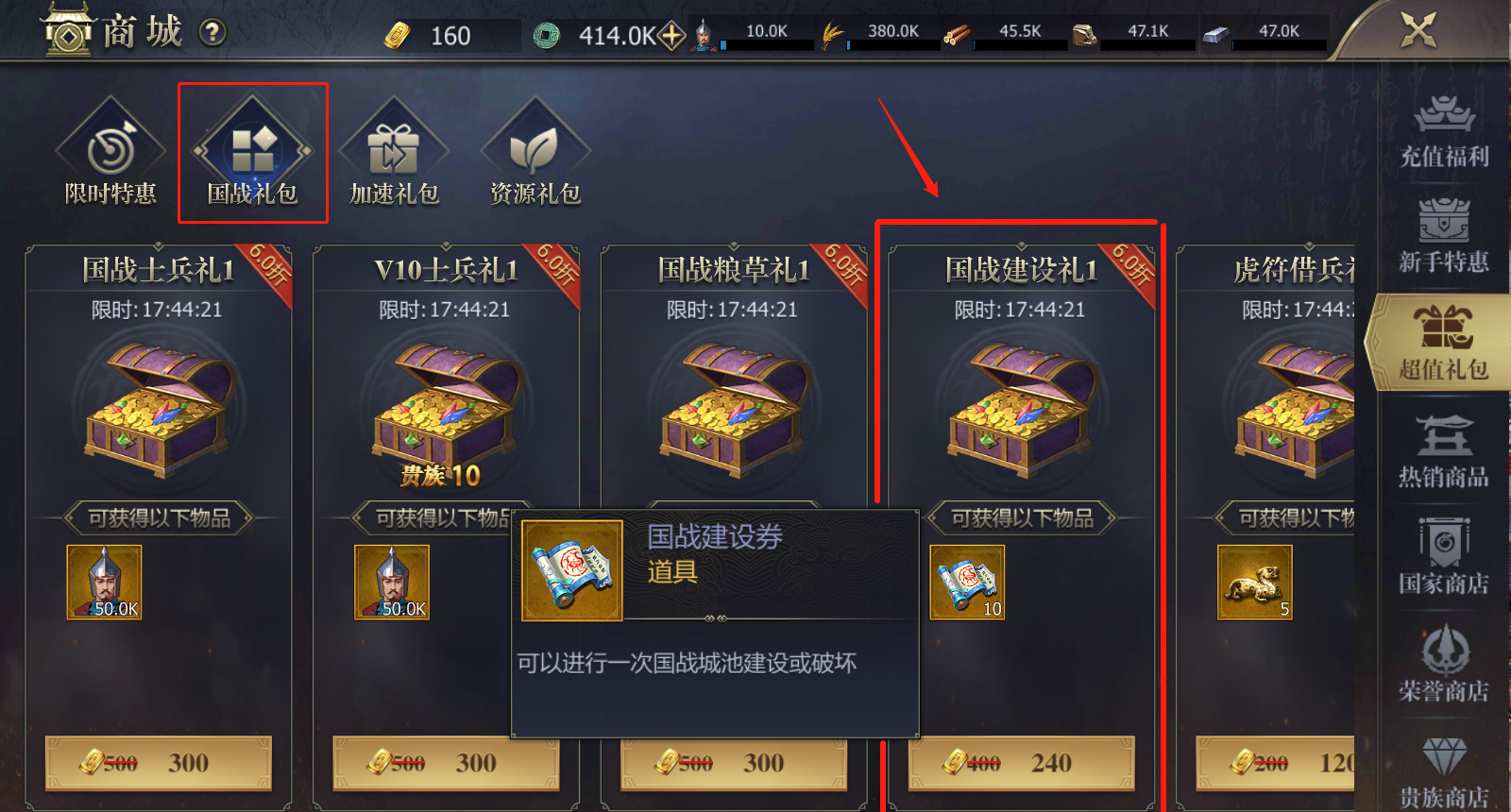 《九州三国志》荣誉币获取攻略