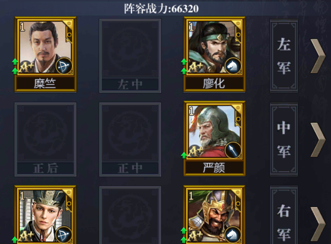 《九州三国志》蜀国新手阵容推荐