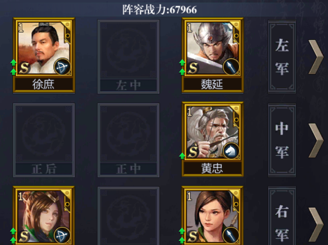《九州三国志》蜀国新手阵容推荐
