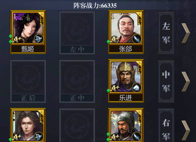 《九州三国志》魏国新手阵容推荐