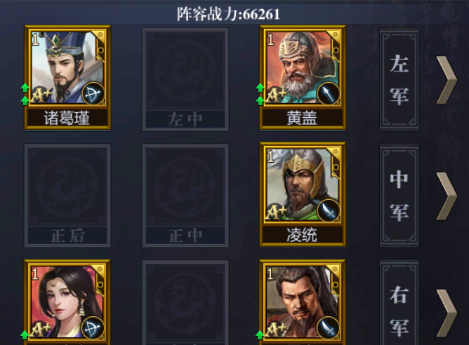《九州三国志》吴国新手阵容推荐