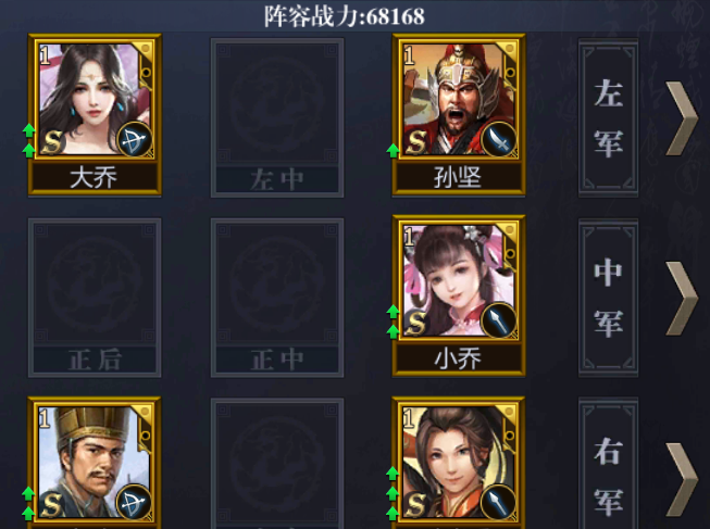 《九州三国志》吴国新手阵容推荐