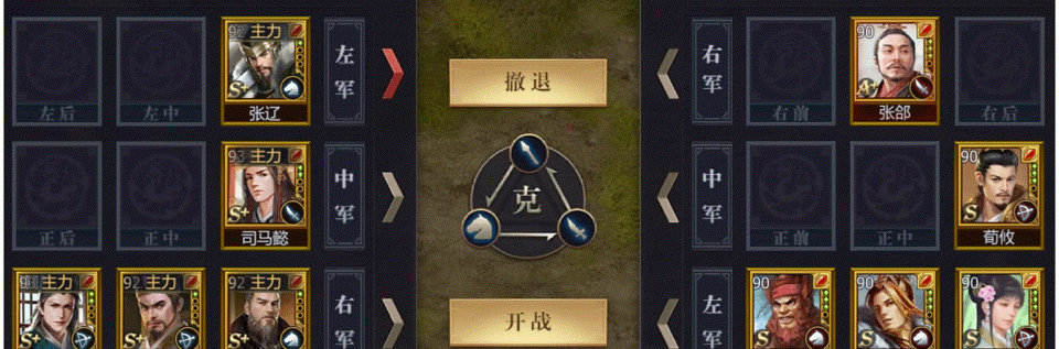 《九州三国志》武将兵种克制一览
