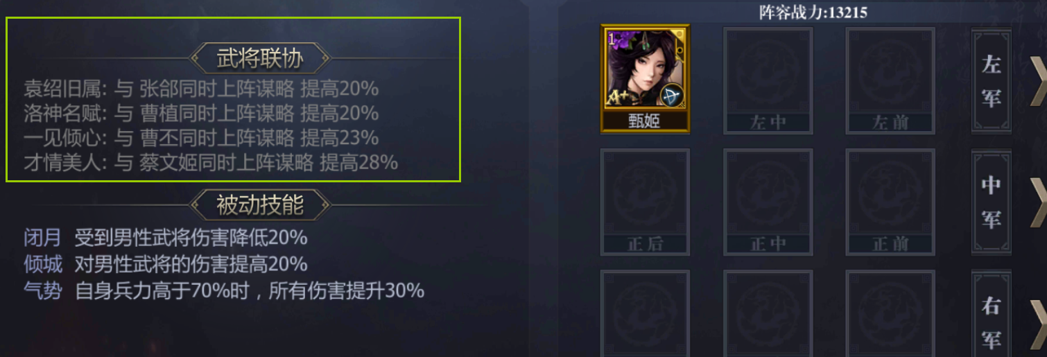 《九州三国志》武将搭配阵容技巧分享