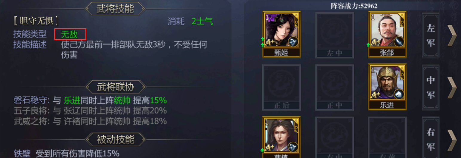 《九州三国志》武将搭配阵容技巧分享