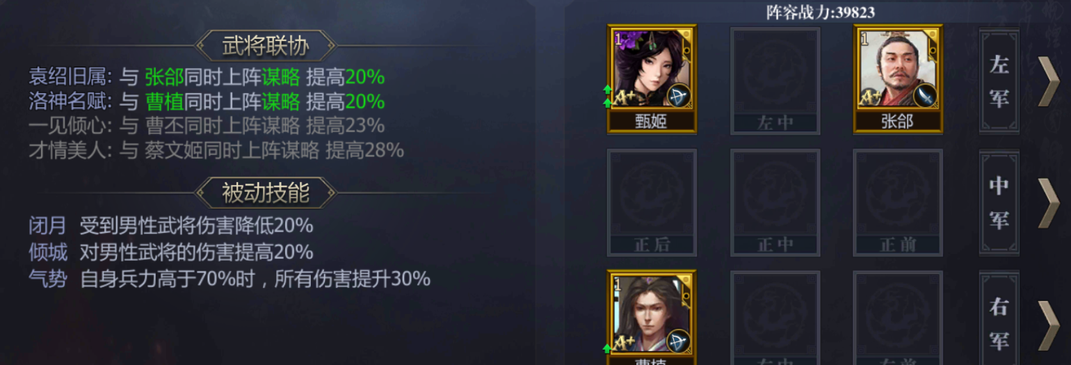《九州三国志》武将搭配阵容技巧分享