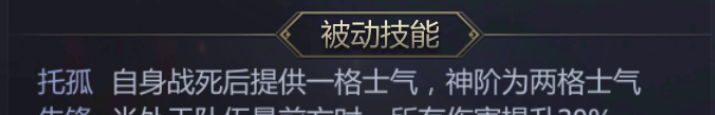 《九州三国志》武将搭配阵容技巧分享