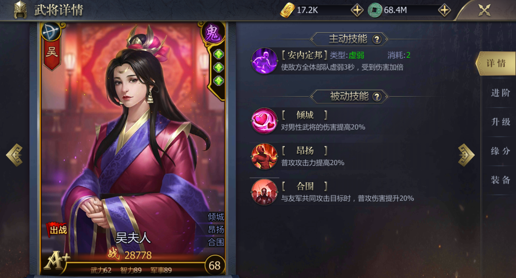 《九州三国志》武将技能系统介绍