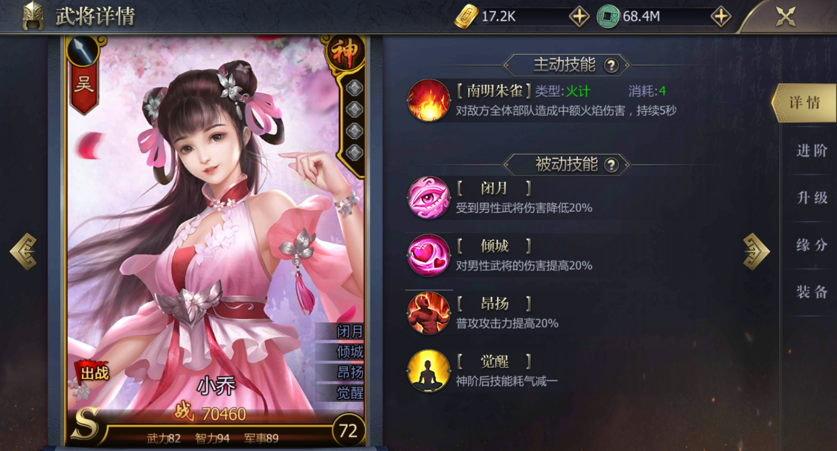 《九州三国志》武将技能系统介绍