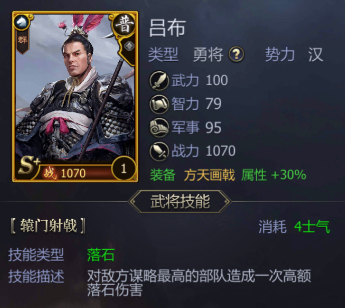 《九州三国志》武将类型及属性一览