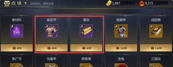 《九州三国志》武将装备获取途径一览
