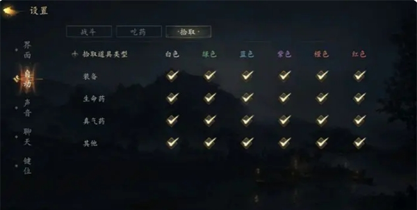 《剑中》选项和设置攻略