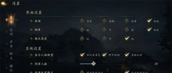 《剑中》选项和设置攻略