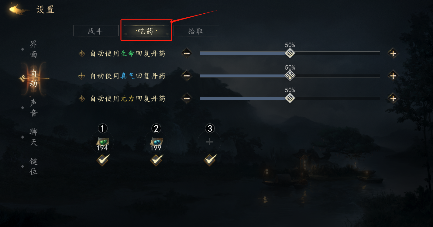 《剑中》自动战斗功能使用攻略