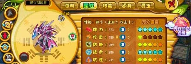 《卡布西游》风卷残云任务攻略