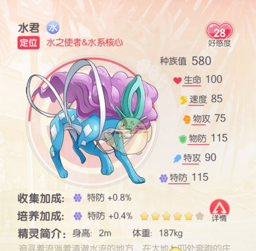 《口袋觉醒》超好用的S级宠物推荐