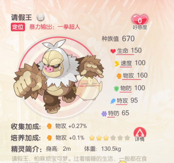《口袋觉醒》超好用的S级宠物推荐