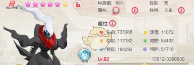 《口袋觉醒》噩梦神详细测评