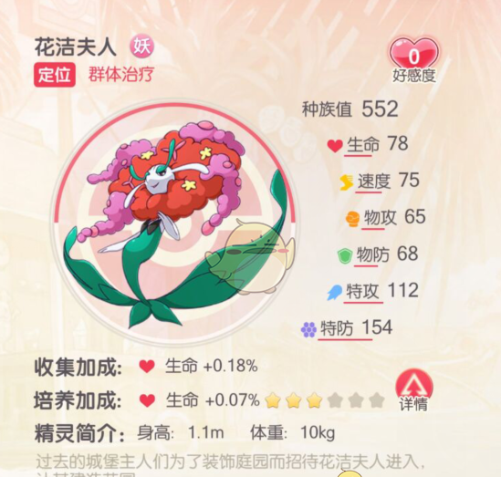 《口袋觉醒》S级宠物花蓓蓓获取方式
