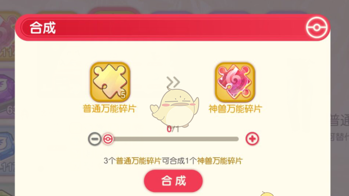 《口袋觉醒》新手资源分配建议