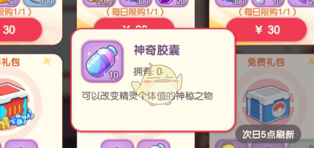 《口袋觉醒》新手资源分配建议