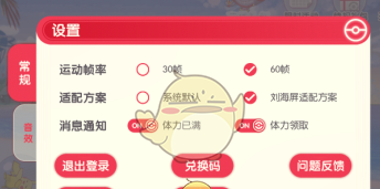 《口袋觉醒》系统设置方案