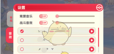《口袋觉醒》系统设置方案