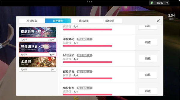 《开放空间》快速探索100%收集方法指南