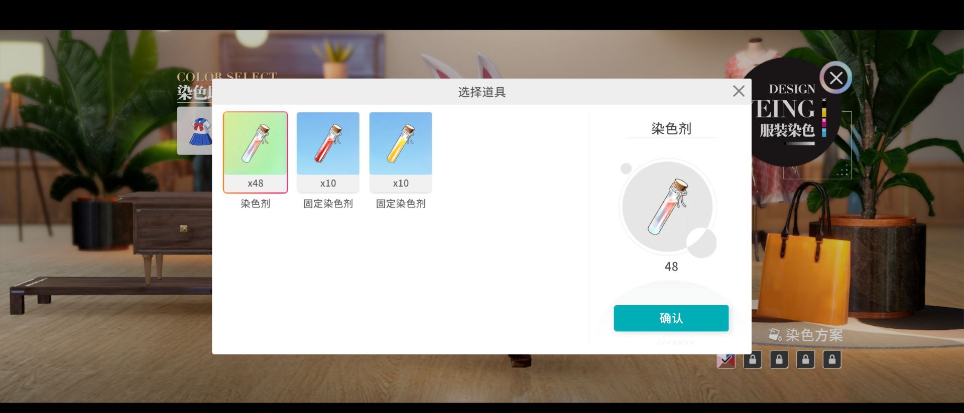 《开放空间》染色攻略